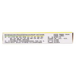 牛黄上清片(0.27g*24s*2板)