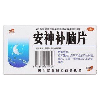 安神补脑片价格