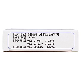 安神补脑片(0.31g*18s)