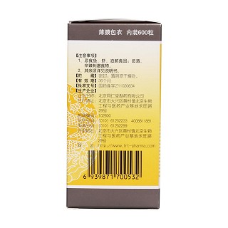 皮肤病血毒丸(600s)