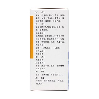 感冒止咳糖浆(午时)