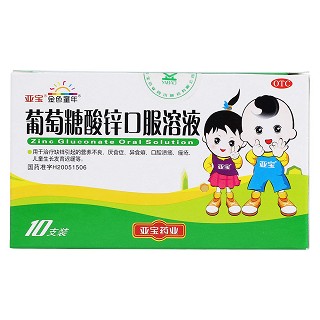 葡萄糖酸锌口服溶液价格
