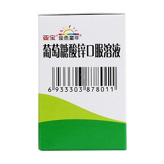 葡萄糖酸锌口服溶液(10ml*10支)