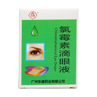 氯霉素滴眼液(8ml:20mg)