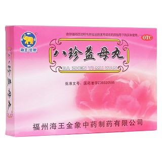 八珍益母丸(海王金象)