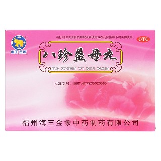 八珍益母丸价格