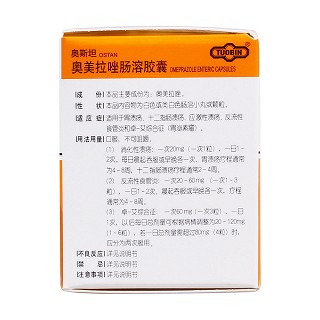 奥美拉唑肠溶胶囊(20mg*14粒/盒)