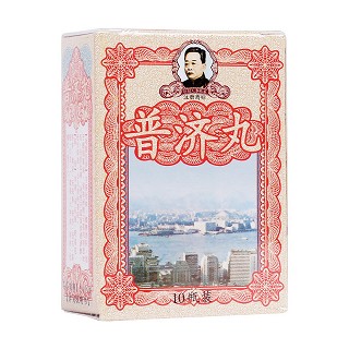 普济丸(李众胜)