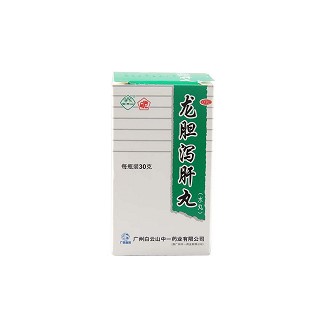 龙胆泻肝丸(中一)