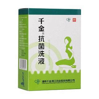 千金洗液(千金抗菌洗液)