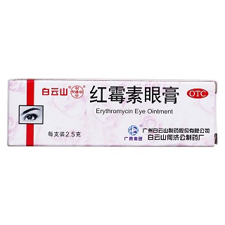 红霉素眼膏价格