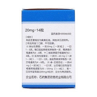 奥美拉唑肠溶胶囊(得必欣)