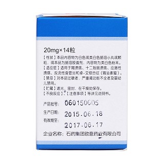 奥美拉唑肠溶胶囊(20mg*14粒/盒)