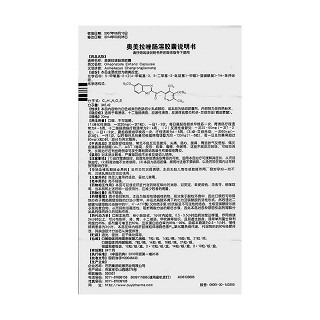 奥美拉唑肠溶胶囊功效作用厂家