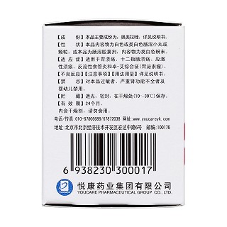 奥美拉唑肠溶胶囊(立卫克)