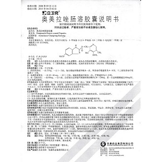奥美拉唑肠溶胶囊功效作用厂家