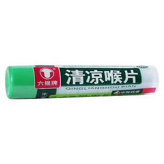 清凉喉片(恒生)