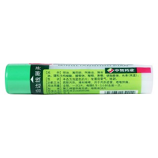 清凉喉片(恒生)