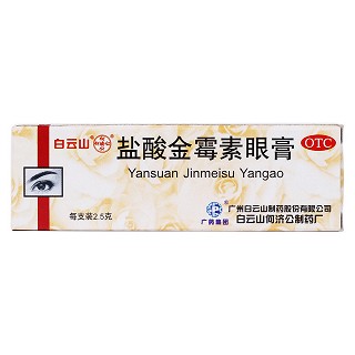 盐酸金霉素眼膏价格