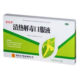 清热解毒口服液(金太子)