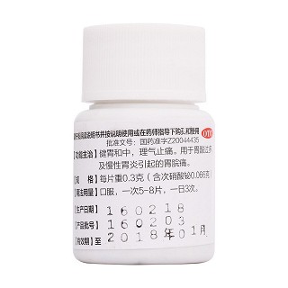 陈香露白露片(慧宝源)