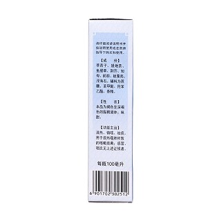 清热镇咳糖浆(100ml)