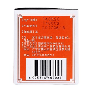 补中益气丸(6g*10袋)