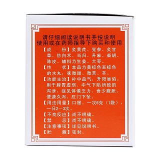 补中益气丸功效作用厂家
