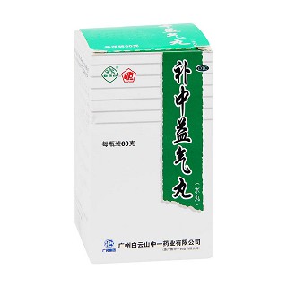 补中益气丸(白云山中)