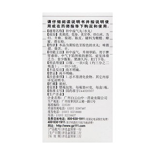 补中益气丸功效作用厂家