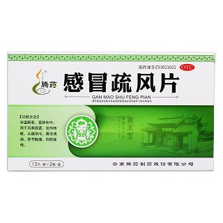 感冒疏风片价格