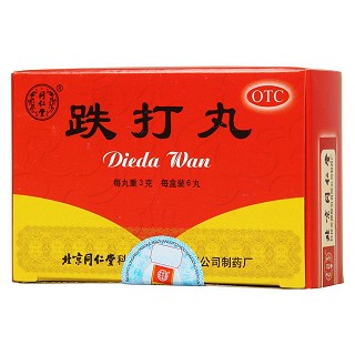 跌打丸价格