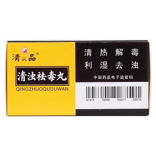 清浊祛毒丸(8g*9袋/盒)