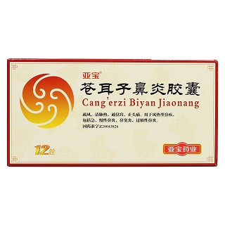 苍耳子鼻炎胶囊价格