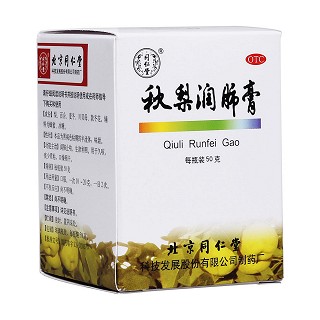 秋梨润肺膏(同仁堂)