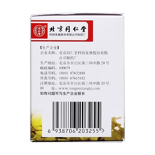 秋梨润肺膏(同仁堂)