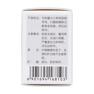 秋水仙碱片(昆药集团)