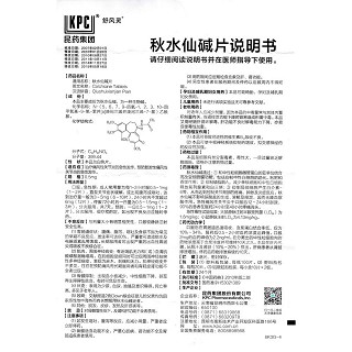 秋水仙碱片功效作用厂家