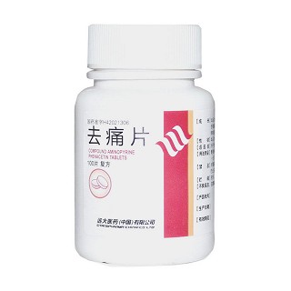 去痛片