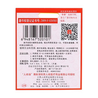 人初油湿巾价格