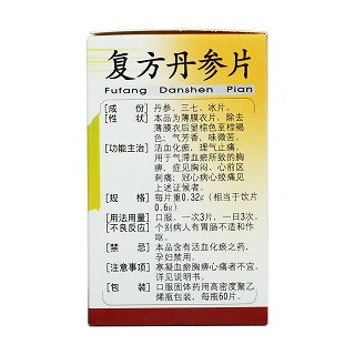 复方丹参片(一力)