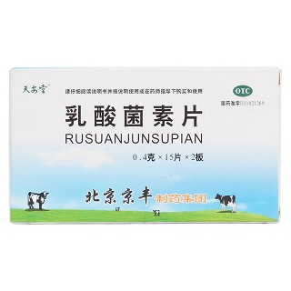 乳酸菌素片价格