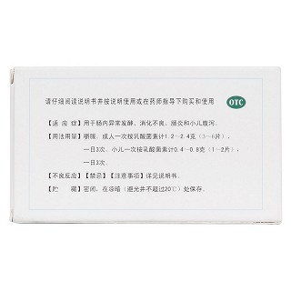 乳酸菌素片功效作用厂家