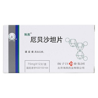 厄贝沙坦片价格