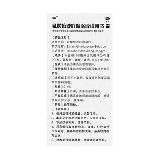 乳酸依沙吖啶溶液(100ml)