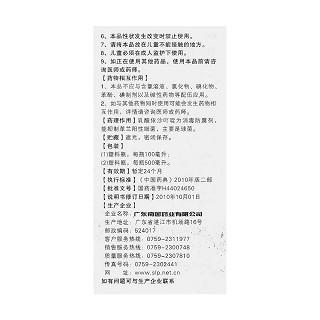 乳酸依沙吖啶溶液功效作用厂家