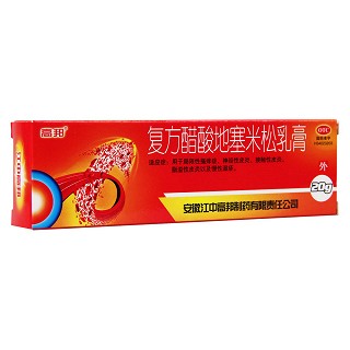 复方醋酸地塞米松乳膏(高邦)