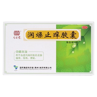 润燥止痒胶囊价格