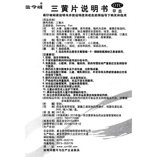 三黄片功效作用厂家