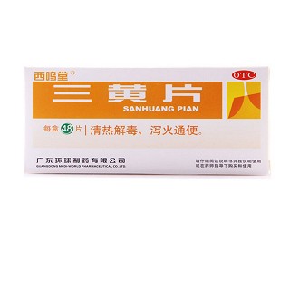 三黄片(西鸣堂)